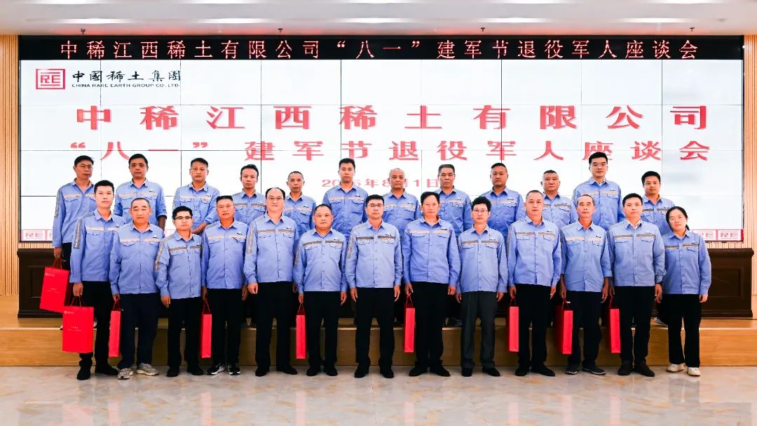 公司舉辦 “八一” 建軍節(jié)退役軍人座談會